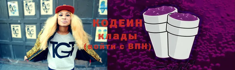 Кодеин Purple Drank  маркетплейс официальный сайт  Верхоянск 