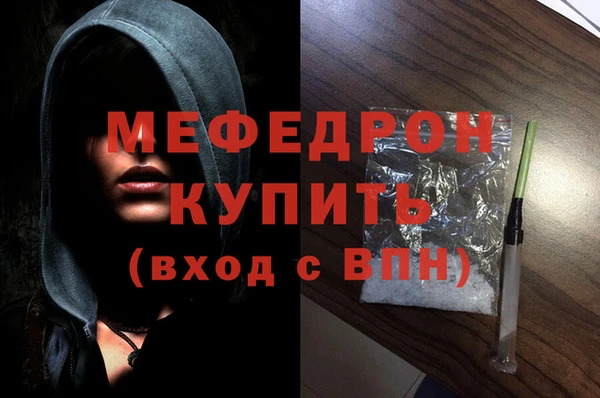 меф Белоозёрский