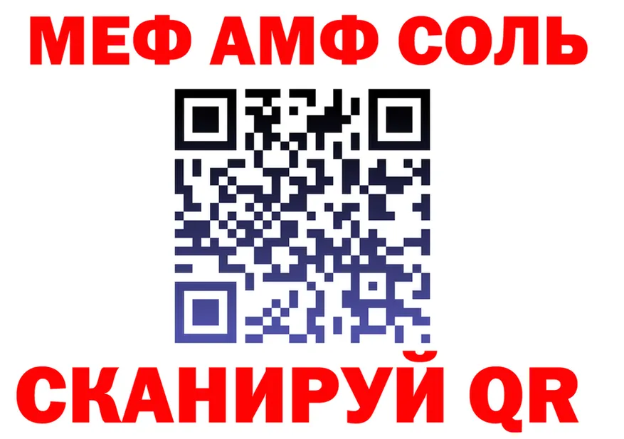 МЯУ-МЯУ 4 MMC ссылка darknet МЕГА Верхоянск
